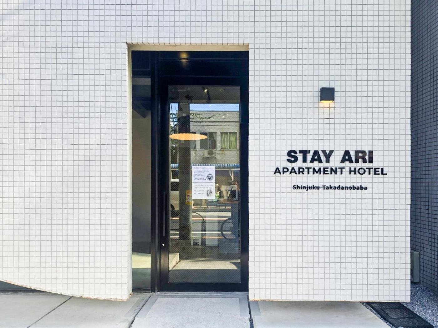 Stay Ari Apartment Hotel Shinjuku-Takadanobaba Tokio Buitenkant foto